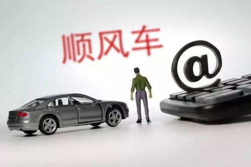 滴滴全面落實監(jiān)管要求 暫停順風車服務(wù)、加強數(shù)據(jù)對接、關(guān)閉社交功能，廣州汽車租賃行業(yè)同步整改