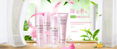 化妝品之美 探索肌膚的無限可能