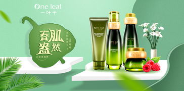 美妝之韻 化妝品海報的藝術與魅力